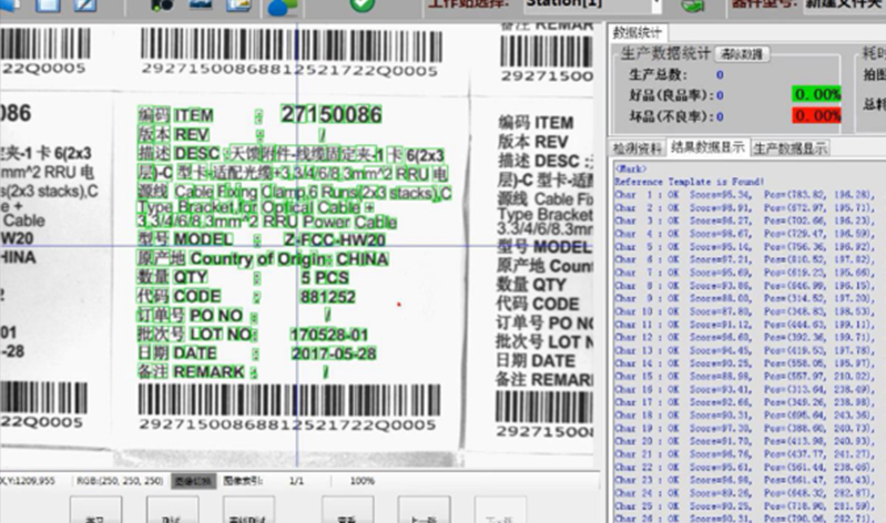 视觉字符检测识别率如何做到100%？